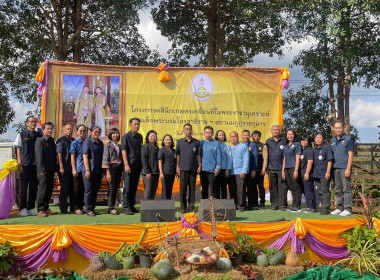 โครงการคลินิกเกษตรเคลื่อนที่ ในพระราชานุเคราะห์ฯ ... Image 1